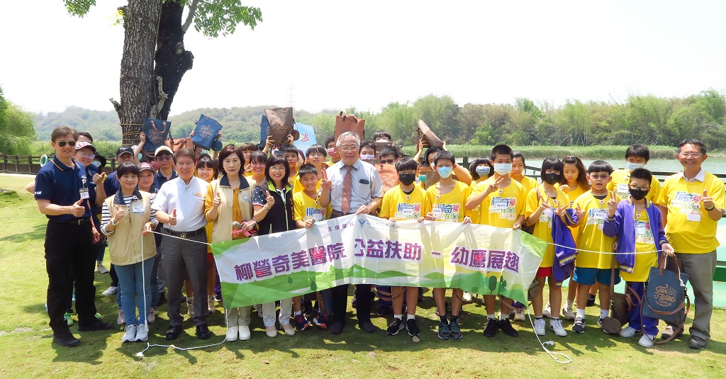 柳營奇美醫院力行幼鷹展翅公益扶助計畫   邀在地孩子圓飛翔夢