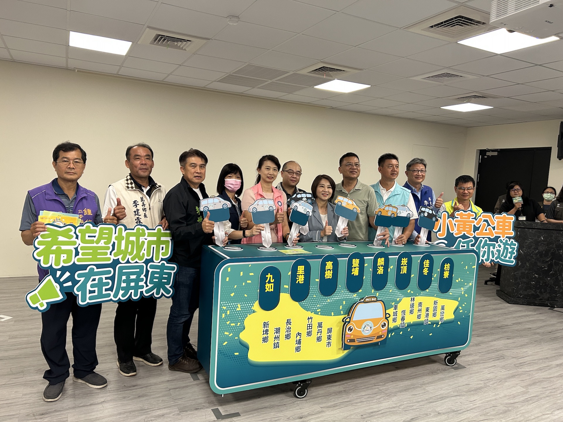 屏東小黃公車擴大服務區域，建構完善的交通網路