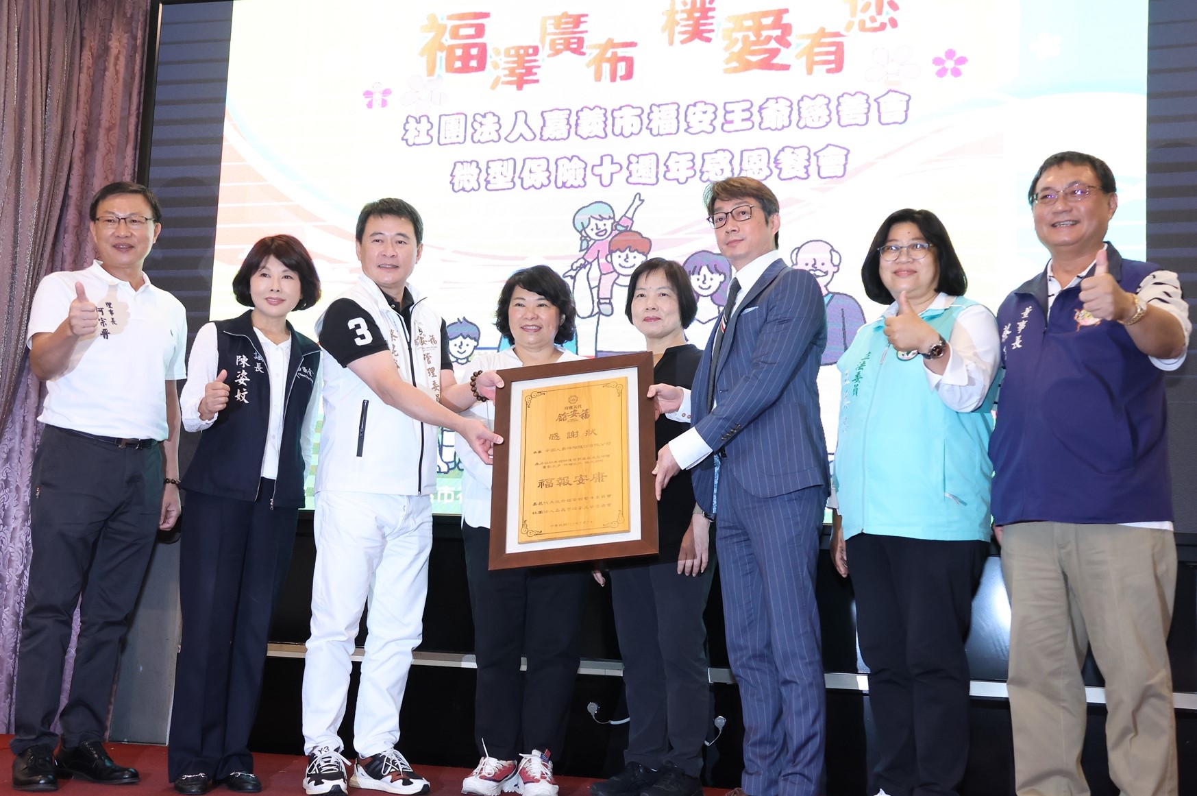市長頒贈感謝狀