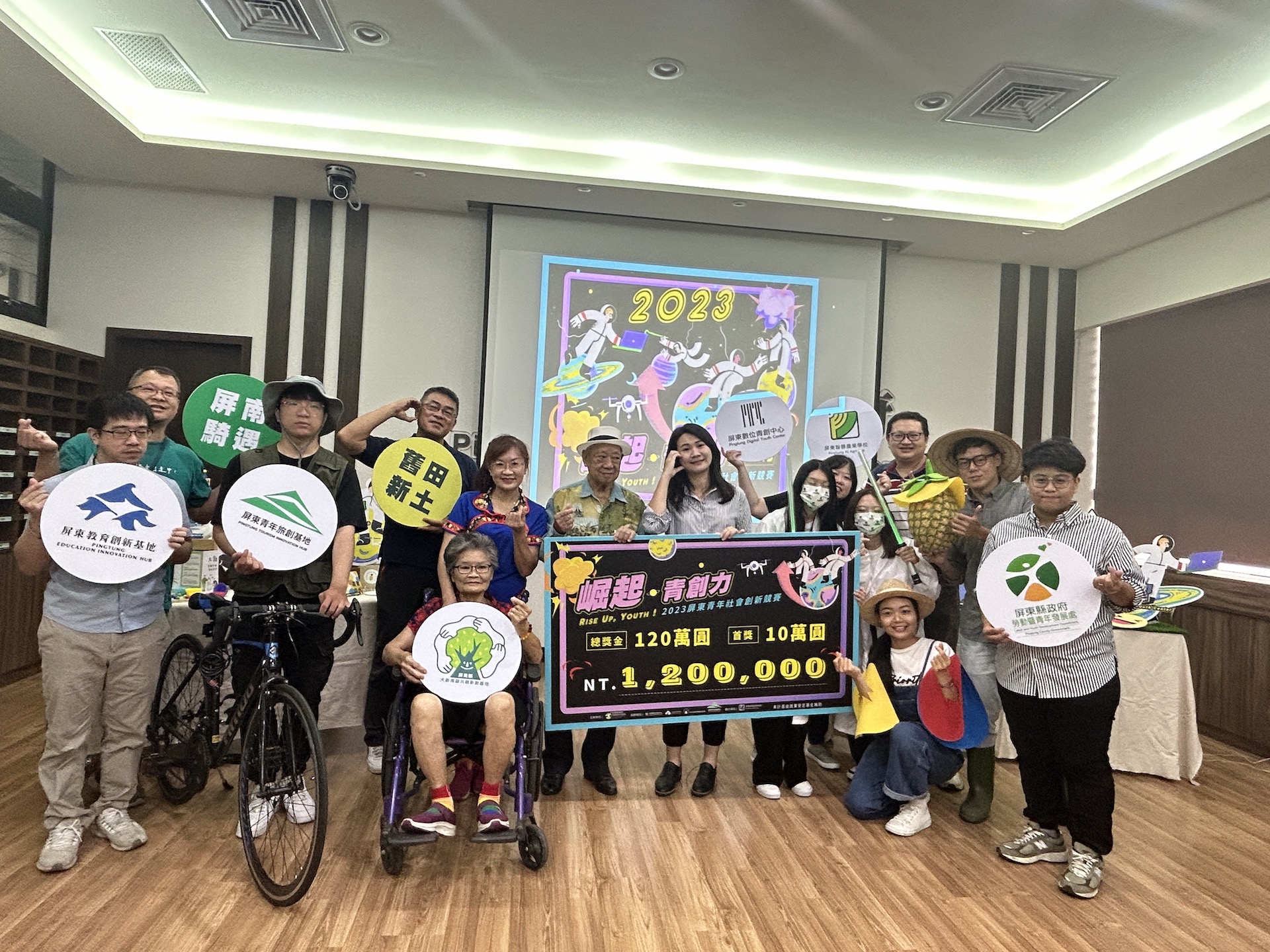 2023屏東青年社會創新競賽即日報名，總獎金120萬歡迎來拿