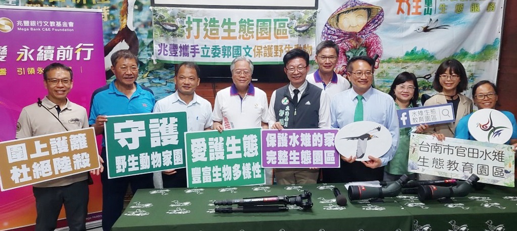立委郭國文媒合兆豐銀行為水雉園區打造圍籬 攜手保護野生動物