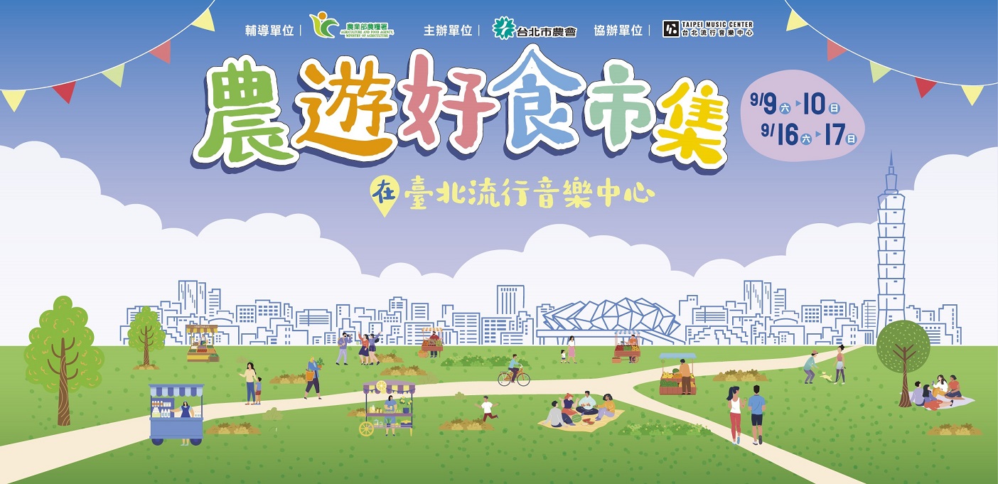 農遊好食市集在北流廣場開辦 北農新市集9月10日開幕 伴手禮大集合