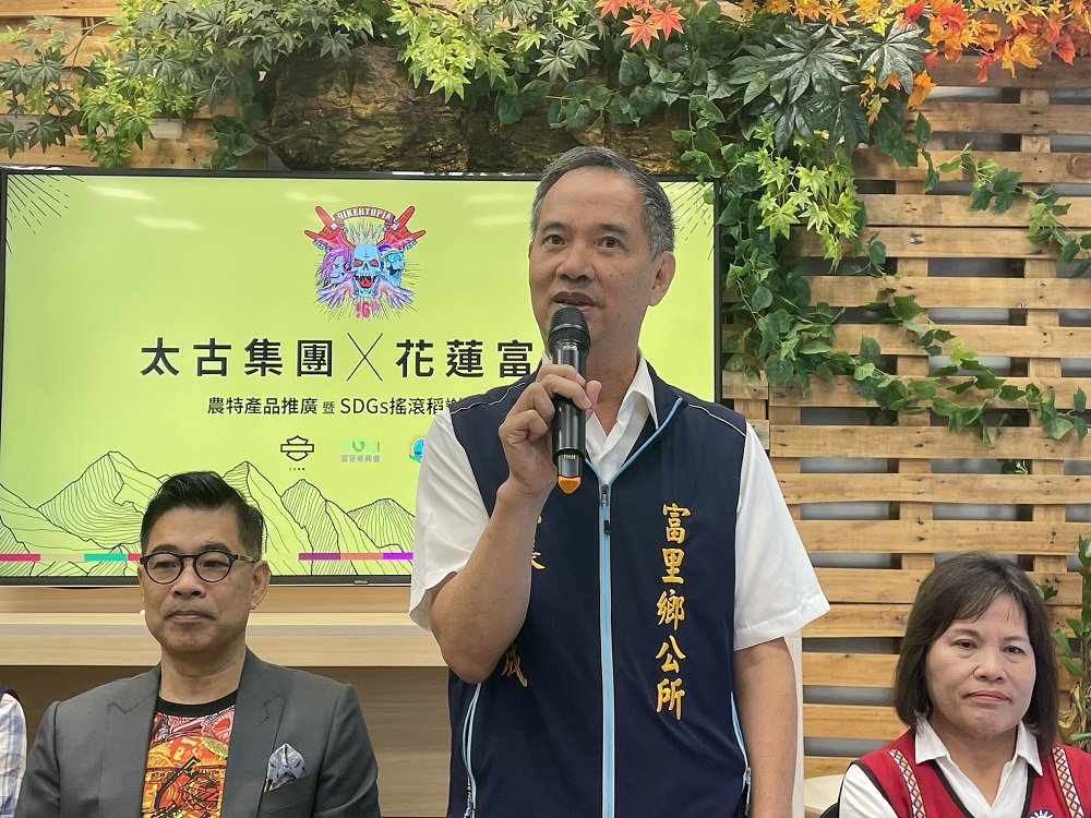 太古汽車集團攜手花蓮富里 展開村村創生價值共好締結 打造搖滾稻謝月