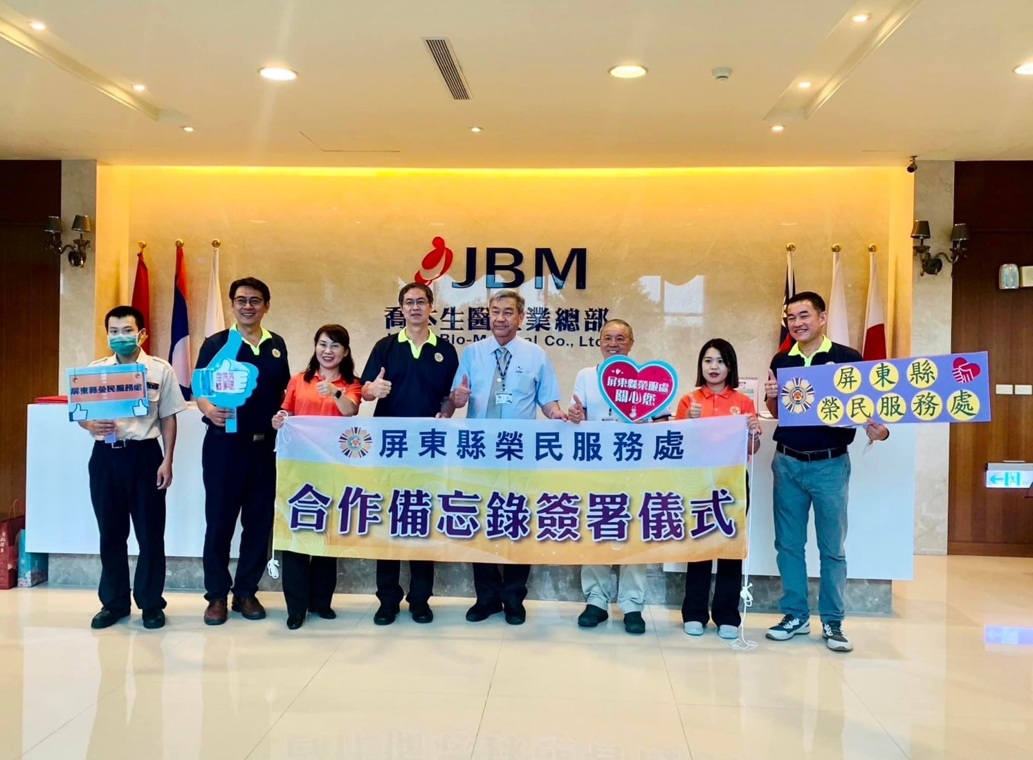 屏東縣榮服處與JBM喬本生醫簽署就業合作備忘錄