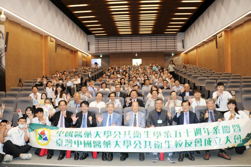 風華五十、教育新猷～ 中國醫大公衛學系50週年系慶暨系校友會成立大會，校友參與踴躍場面溫馨
