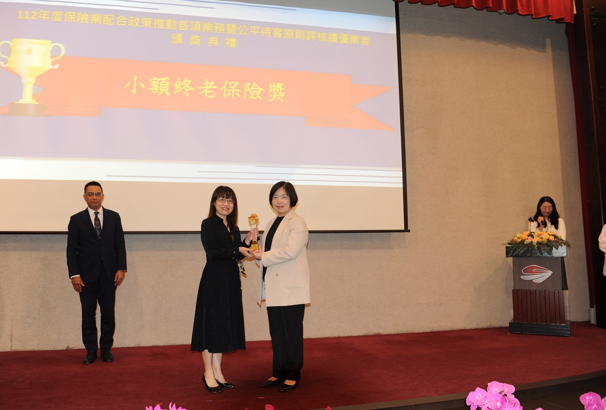 112年度微型及小額終老保險競賽 中華郵政獲金管會頒發3項殊榮