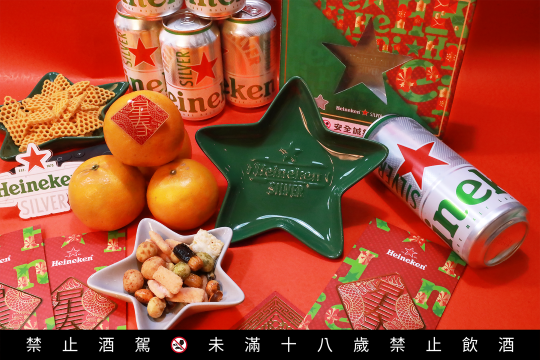 海尼根星銀打造餐桌風格 團圓趣味增添歡笑加倍