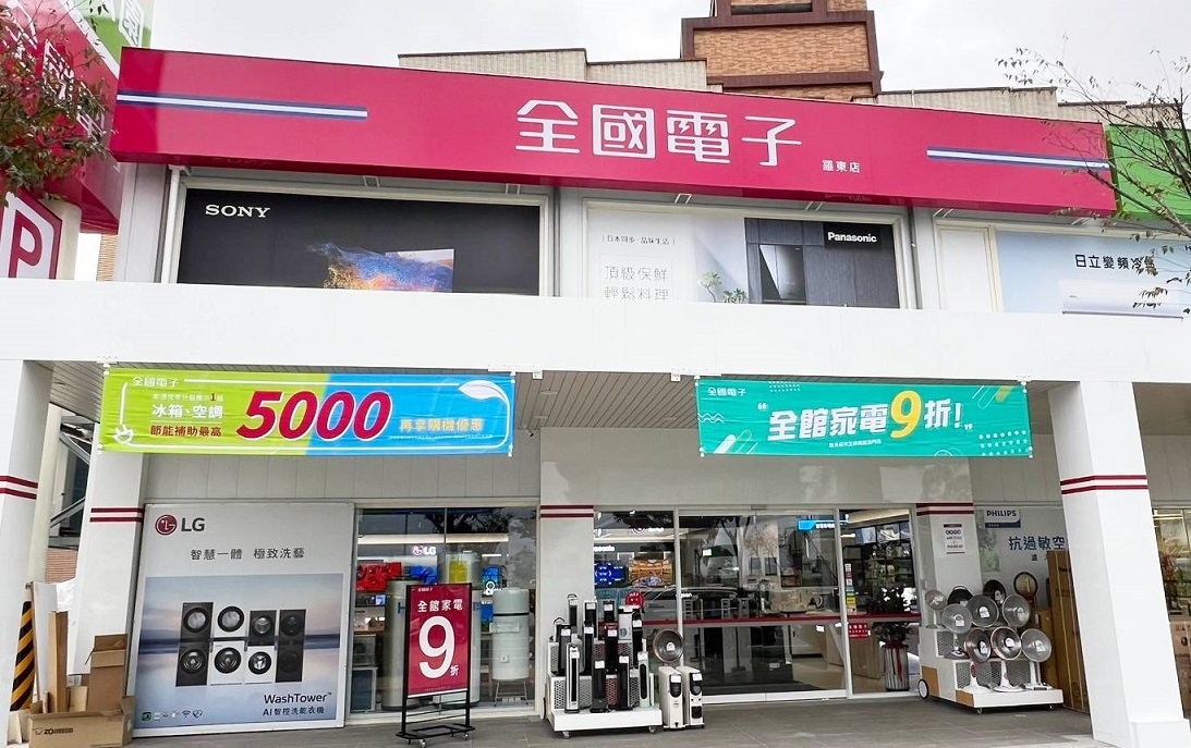 全國電子羅東店開幕慶全館家電9折 空調早鳥好康早買早享受  48小時極速安裝「攏免等」