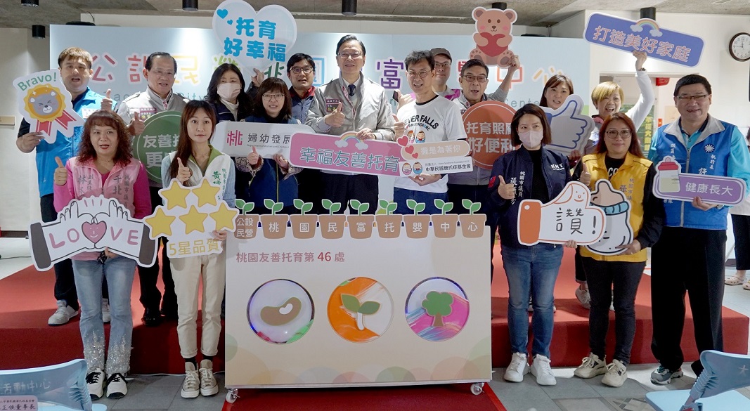 唐氏症基金會第24間托嬰中心開幕 梯田綠建築打造友善育兒環境