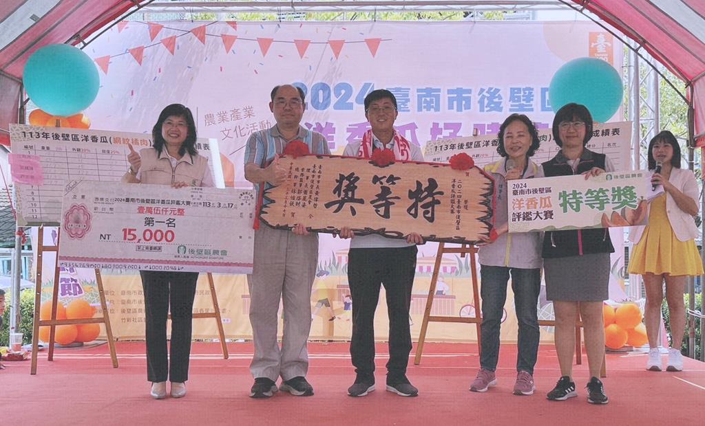 臺南後壁首屆洋香瓜評鑑   肯定瓜農付出協助提升農產品質