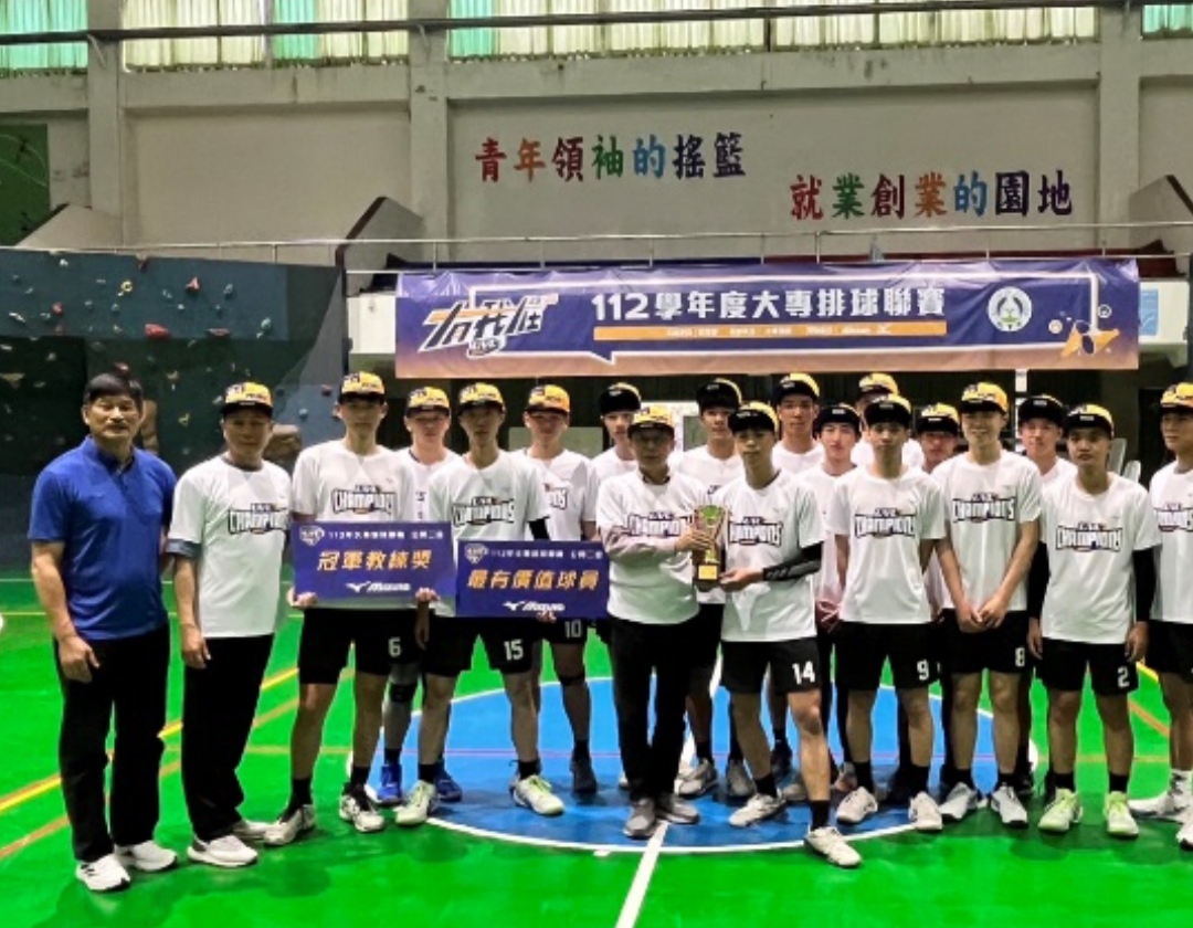 112學年度大專排球聯賽公開二級男子組比賽 大仁科大勇奪冠軍