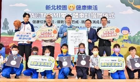 TANITA捐贈1,500台體重計  逾230所新北校園受惠  提升健康樂活校園運動