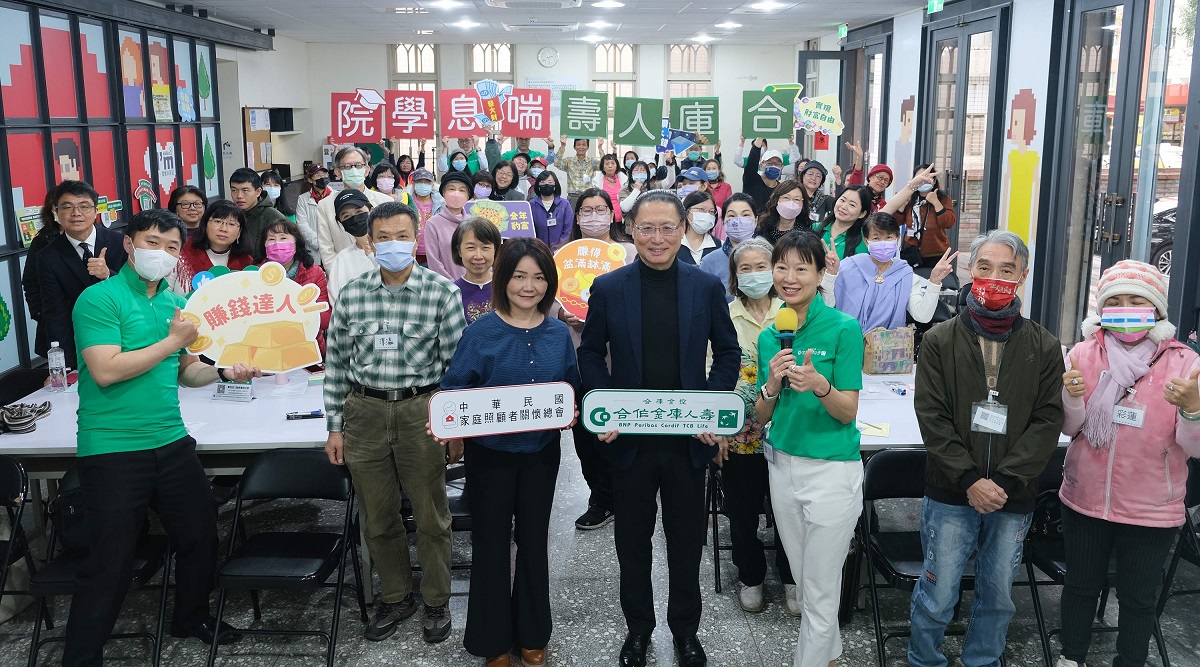 合庫人壽聚「保」盆喘息活動 為照顧者保障家庭、守護財富