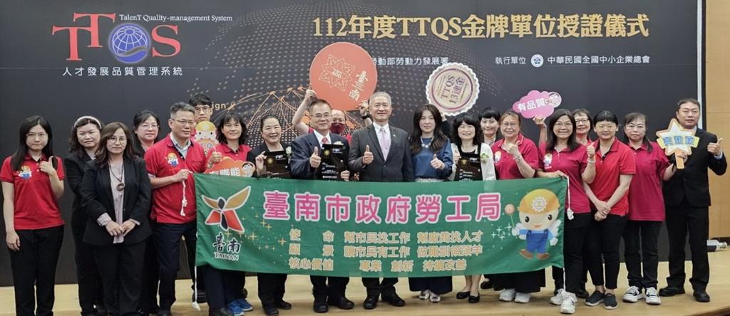 南市勞工局深耕訓練品質及人才培育   連續13年獲TTQS金牌肯定