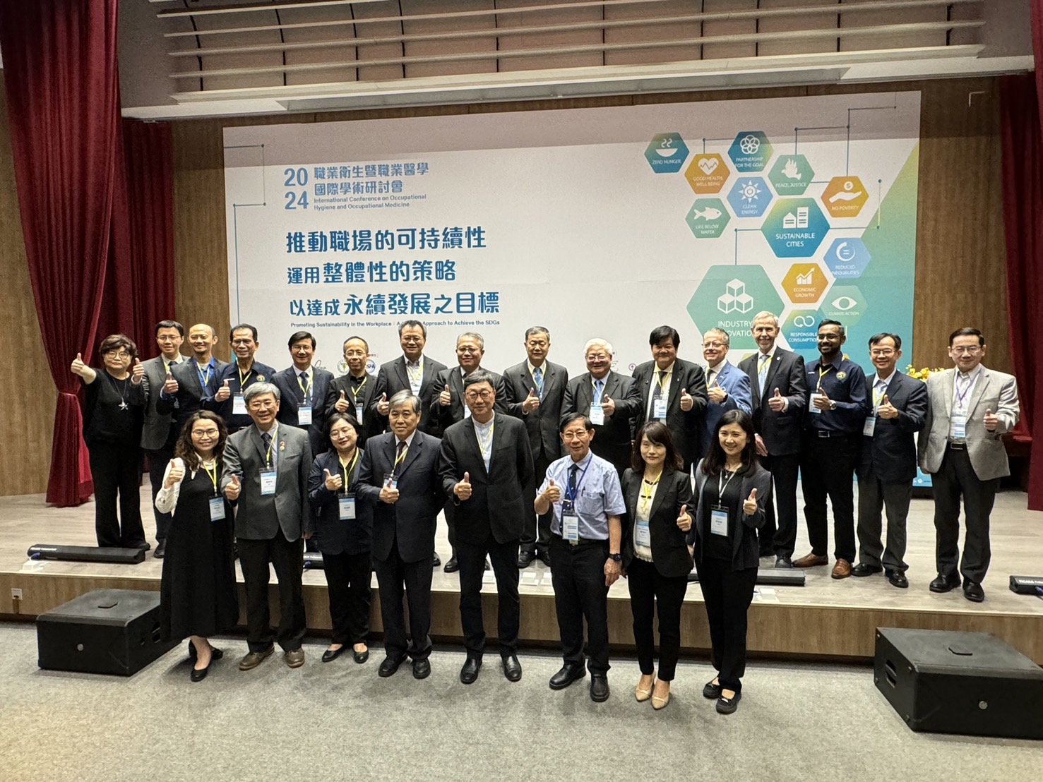 「2024職業衛生暨職業醫學國際學術研討會」在中國醫藥大學舉行三天  啟動全球職場永續發展新里程