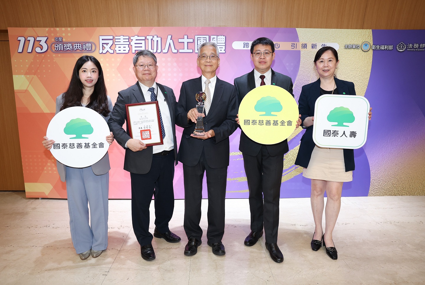 深耕校園反毒 國泰獲頒行政院反毒有功團體 多元系統性推展識毒教育 觸及逾250萬學子 打造無毒永續健康校園