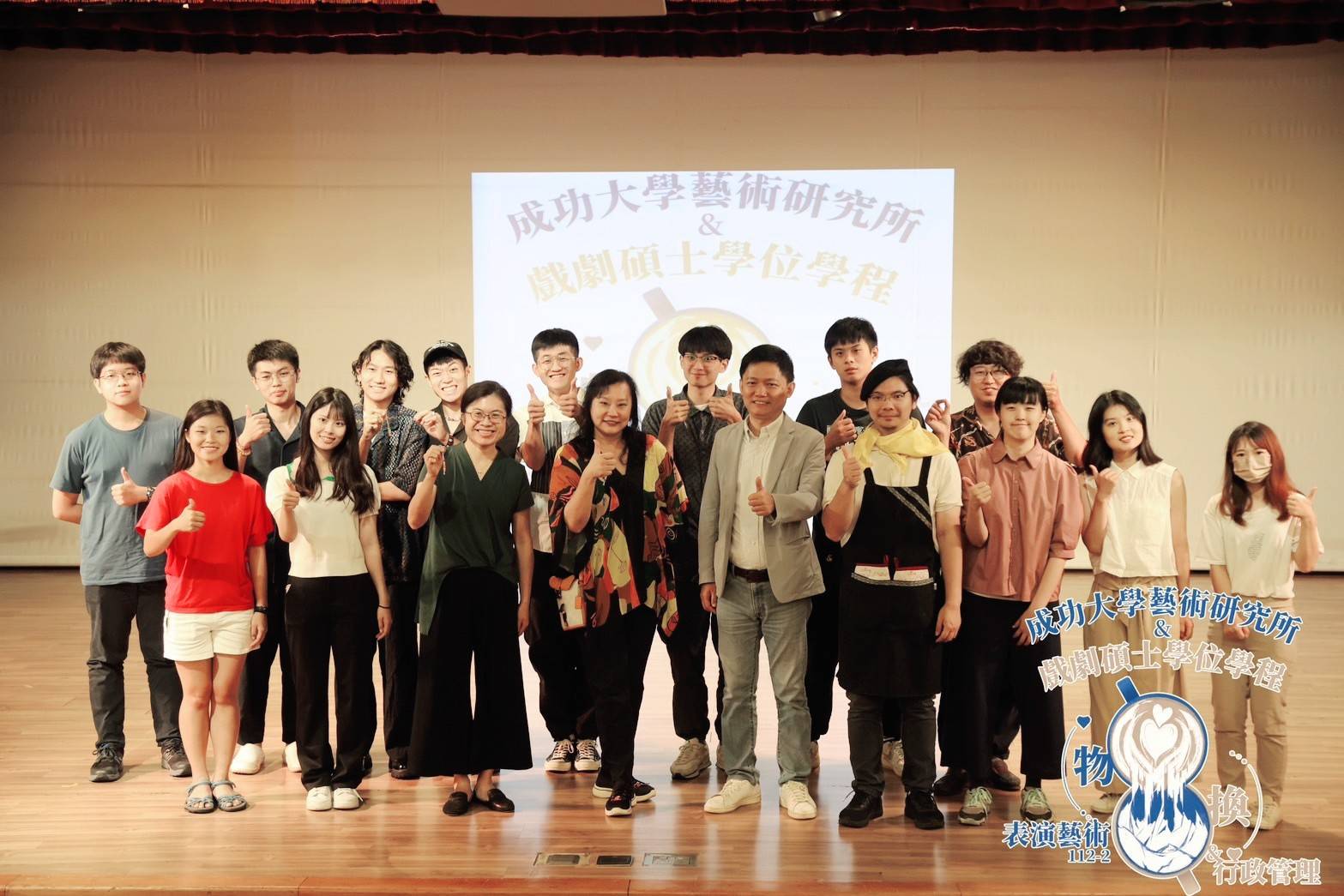 成大演出「物換心移•療癒咖啡館」展現表演藝術結合數位人文探索成果