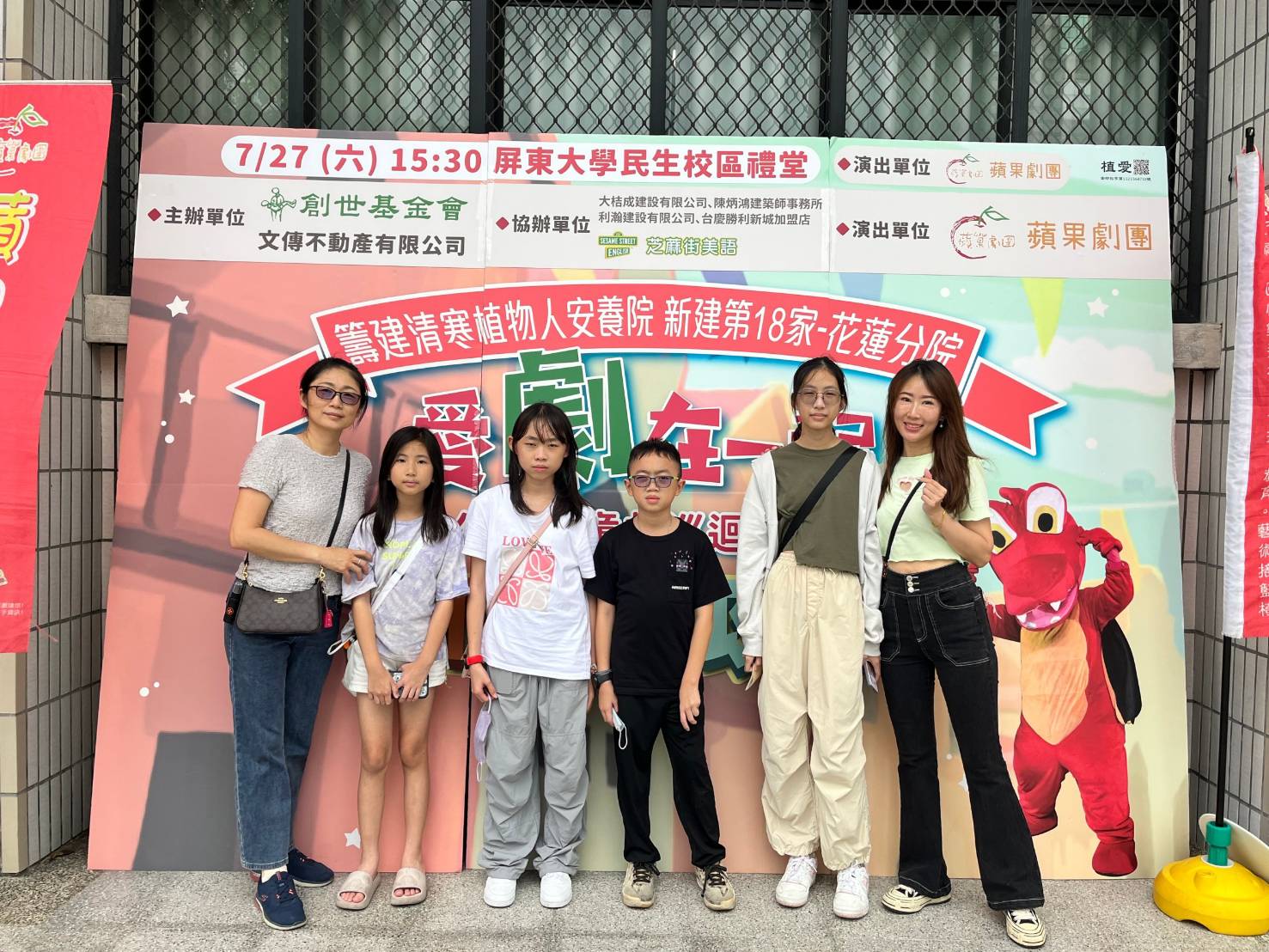 《抓龍特攻隊》到屏東匯聚力量 共同籌建創世花蓮分院