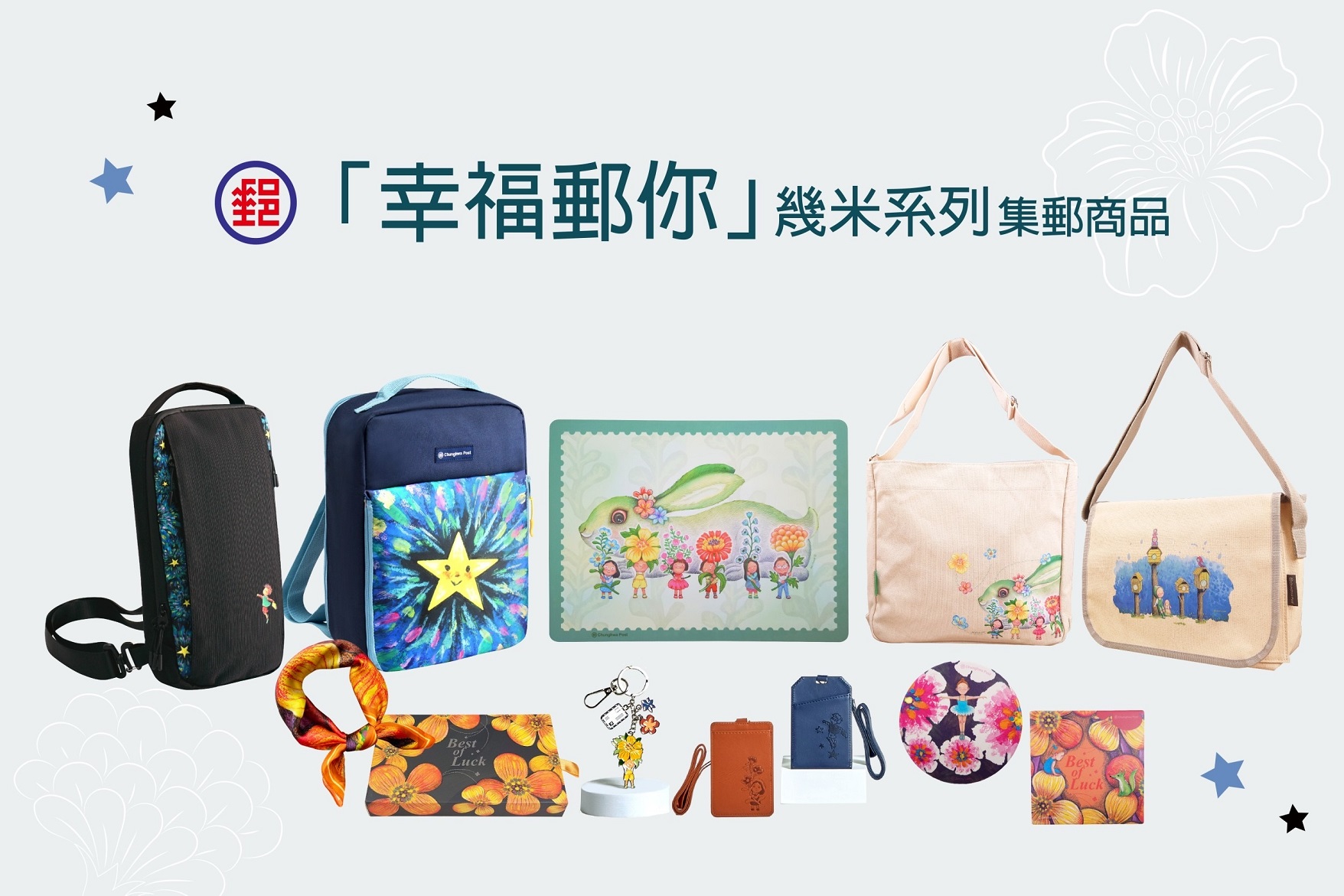 中華郵政首次參展漫畫博覽會 「郵」點好玩  邀民眾體驗AI個人化郵票