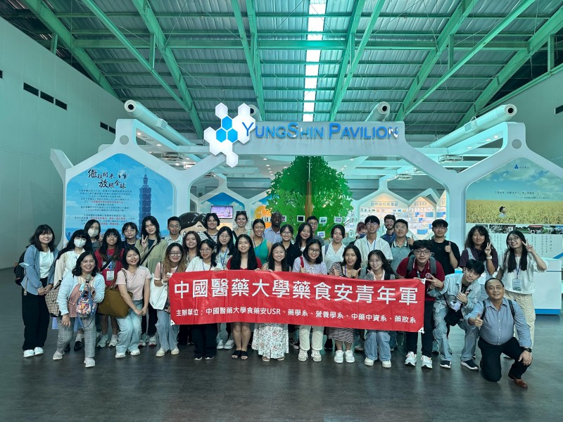 共創永續共好～中國醫藥大學舉辦「應用永續發展目標鏈結國際藥學學習網絡營」，邀請美國及東南亞四國七所姐妹校藥學系生跨國跨校研習交流