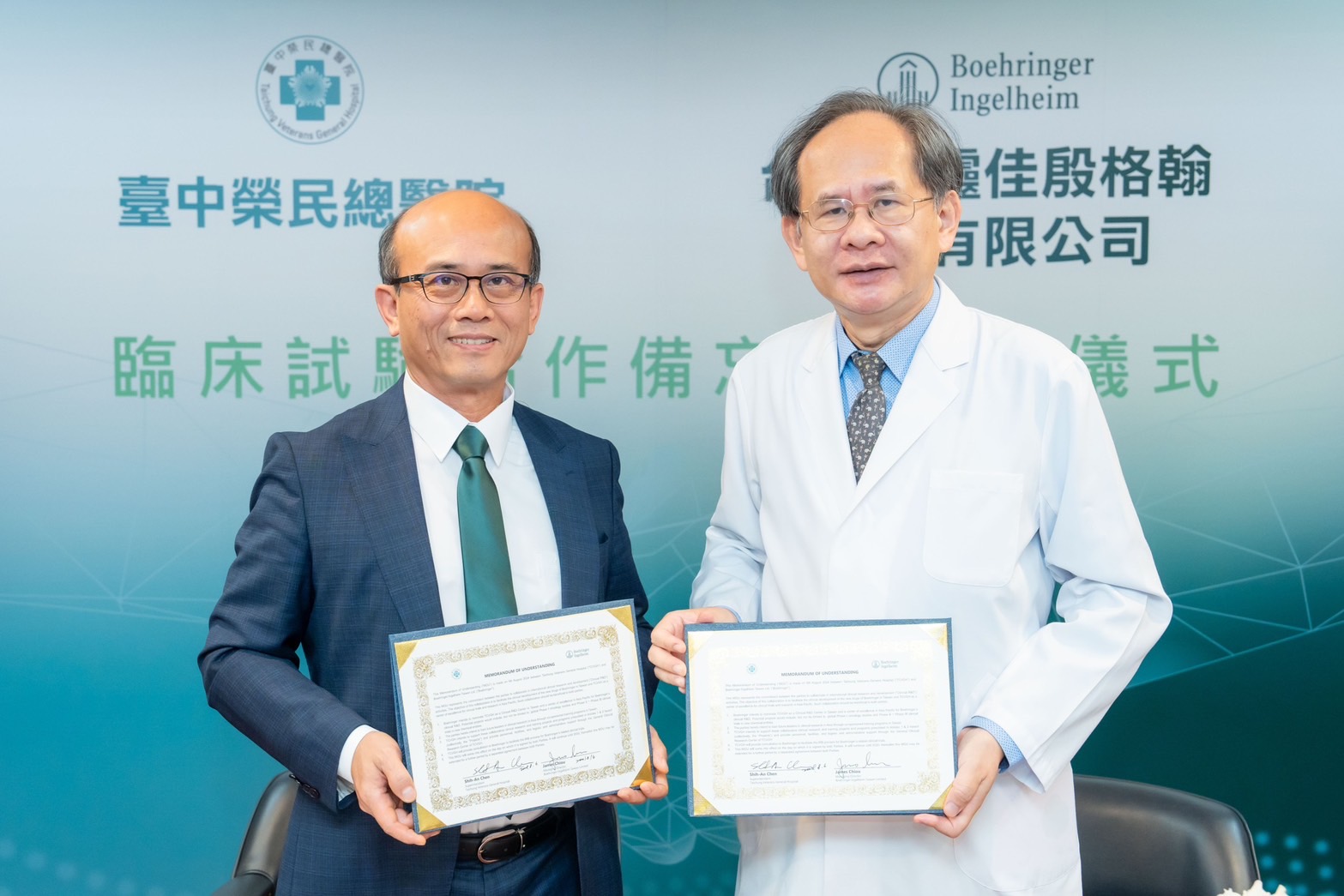 臺中榮總與百靈佳殷格翰簽署臨床試驗合作備忘錄 加速新藥研發