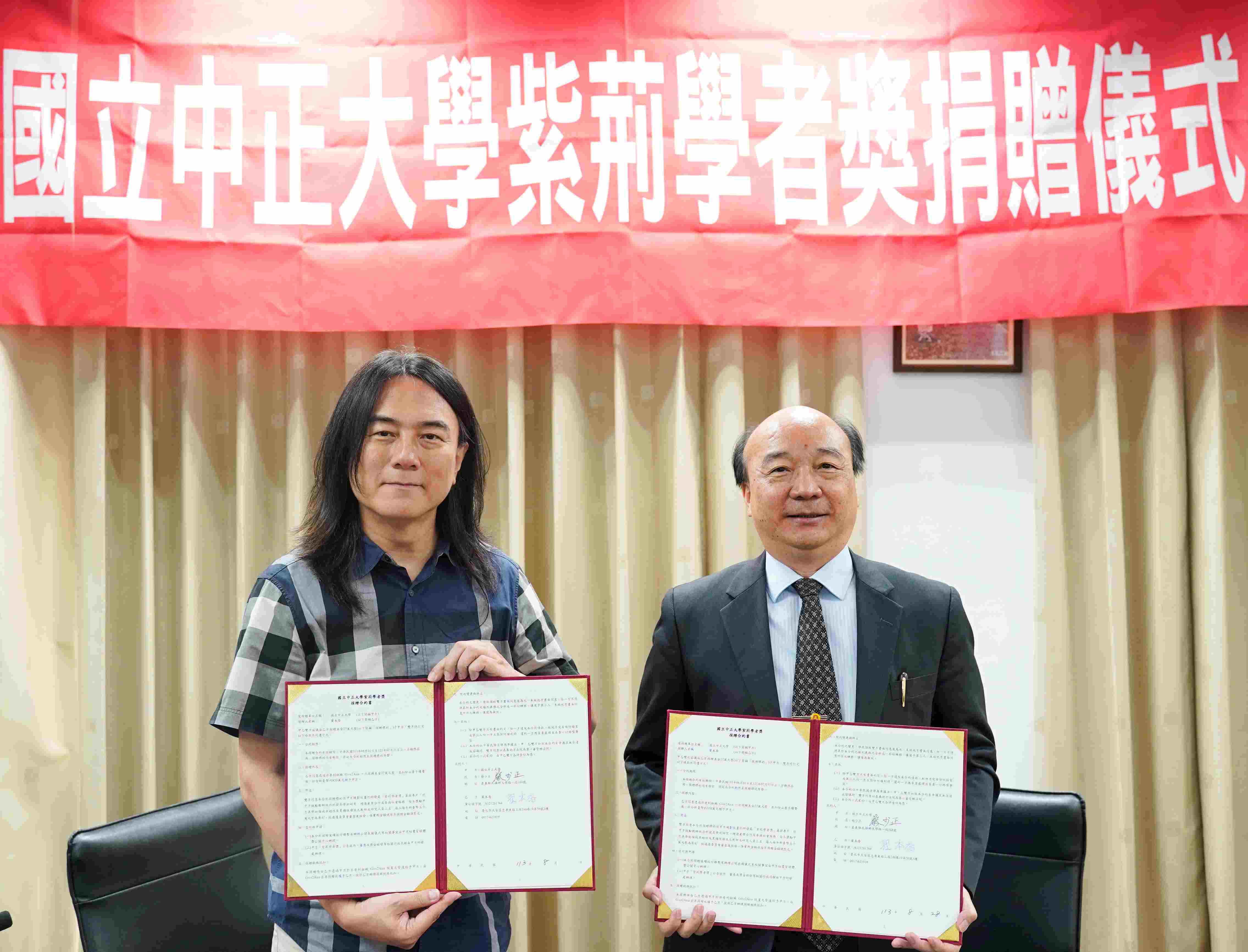 中正大學獲和沛科技創辦人翟本喬博士捐款二十七萬美元  設立紫荊學者獎  獎勵卓越學術人才　