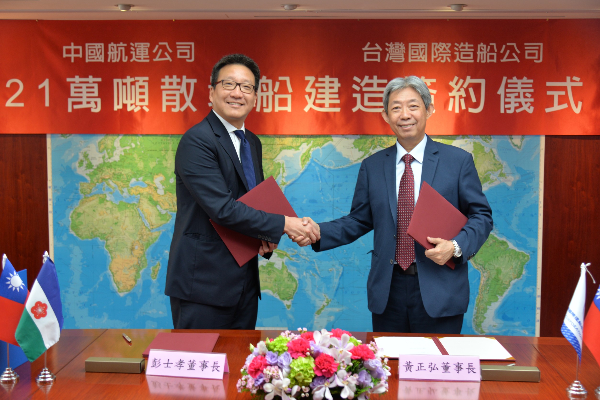 中國航運公司委託台灣國際造船公司訂造2艘及選擇權2艘21萬噸級散裝貨輪簽約