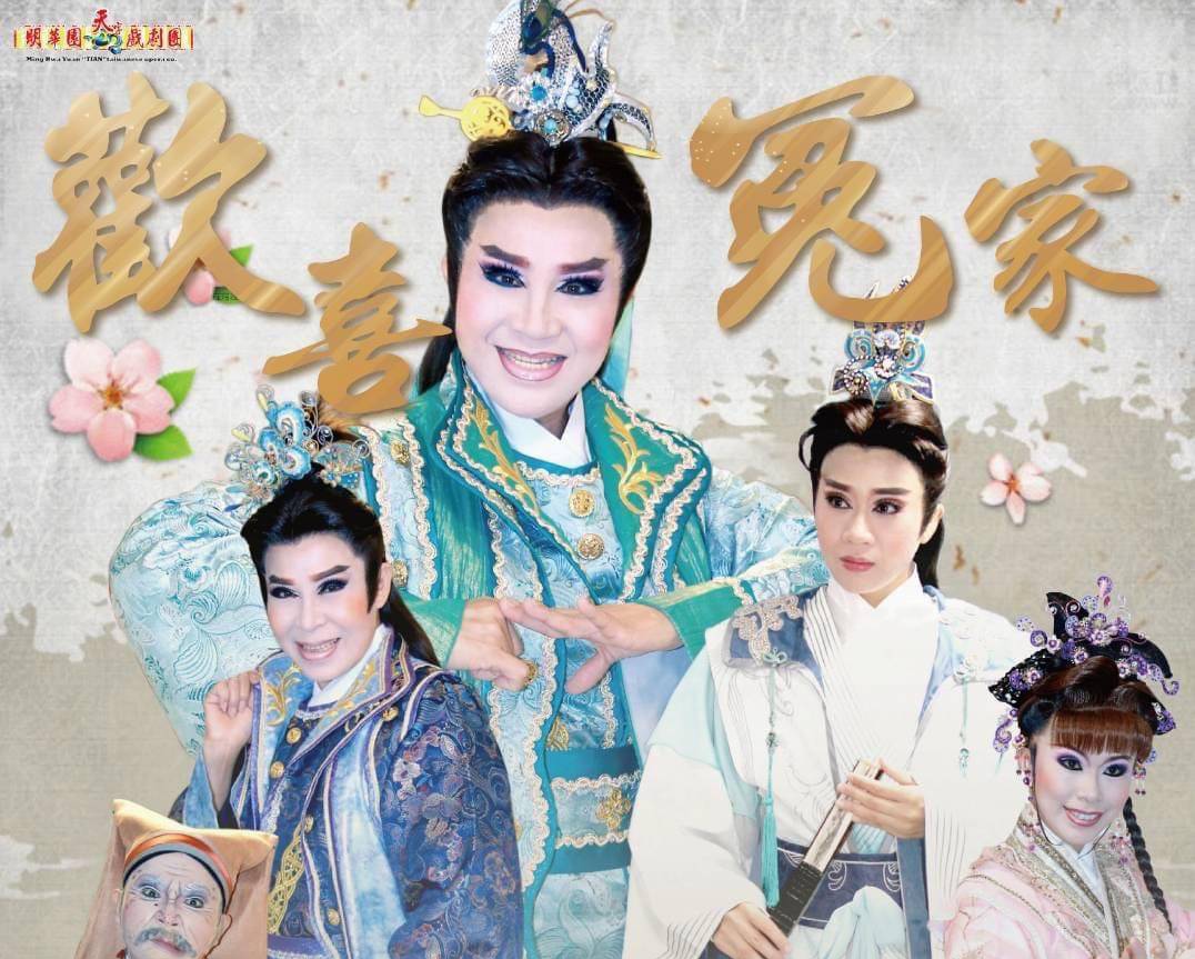 明華園來了東港東隆宮前廣場歡迎觀賞