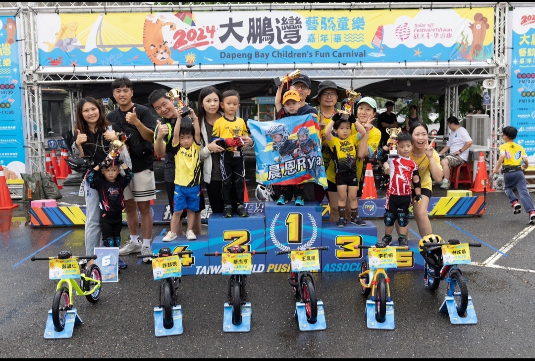 2024大鵬灣藝騎童樂嘉年華 8/31盛大開幕！