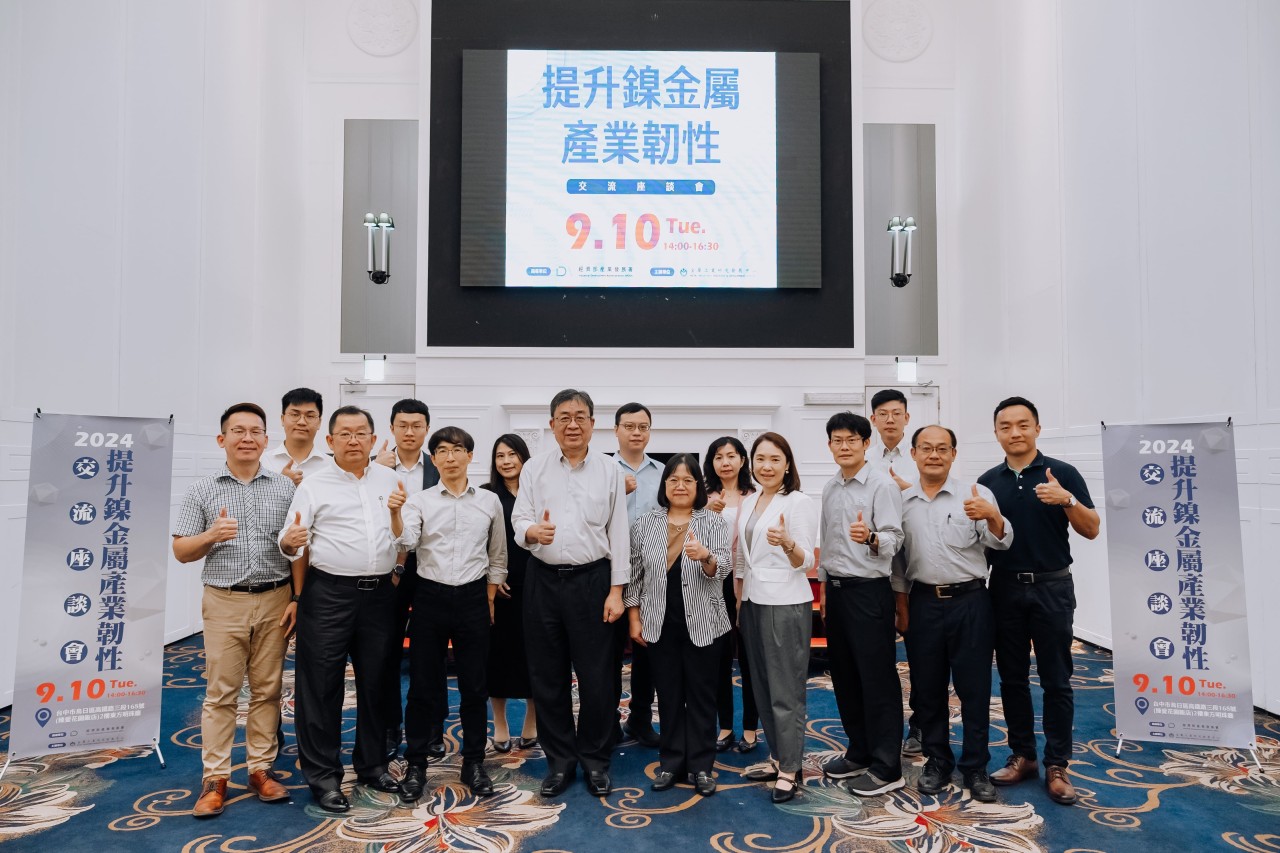 金屬中心化「綠色溢價」為推力 掌握鎳產業新契機