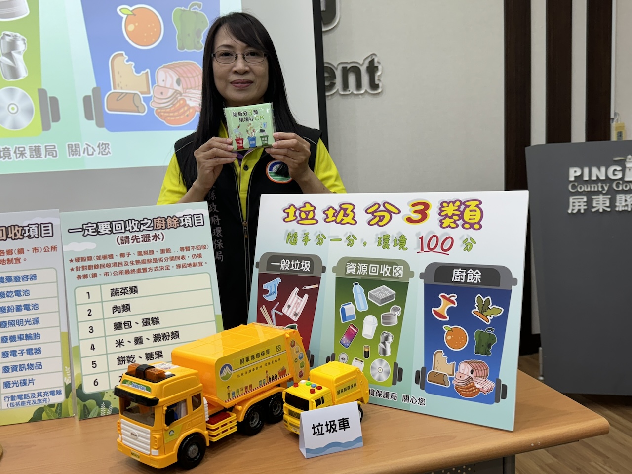 屏環局垃圾破袋檢查合格率71% ，邁向資源回收垃圾循環零廢棄城市