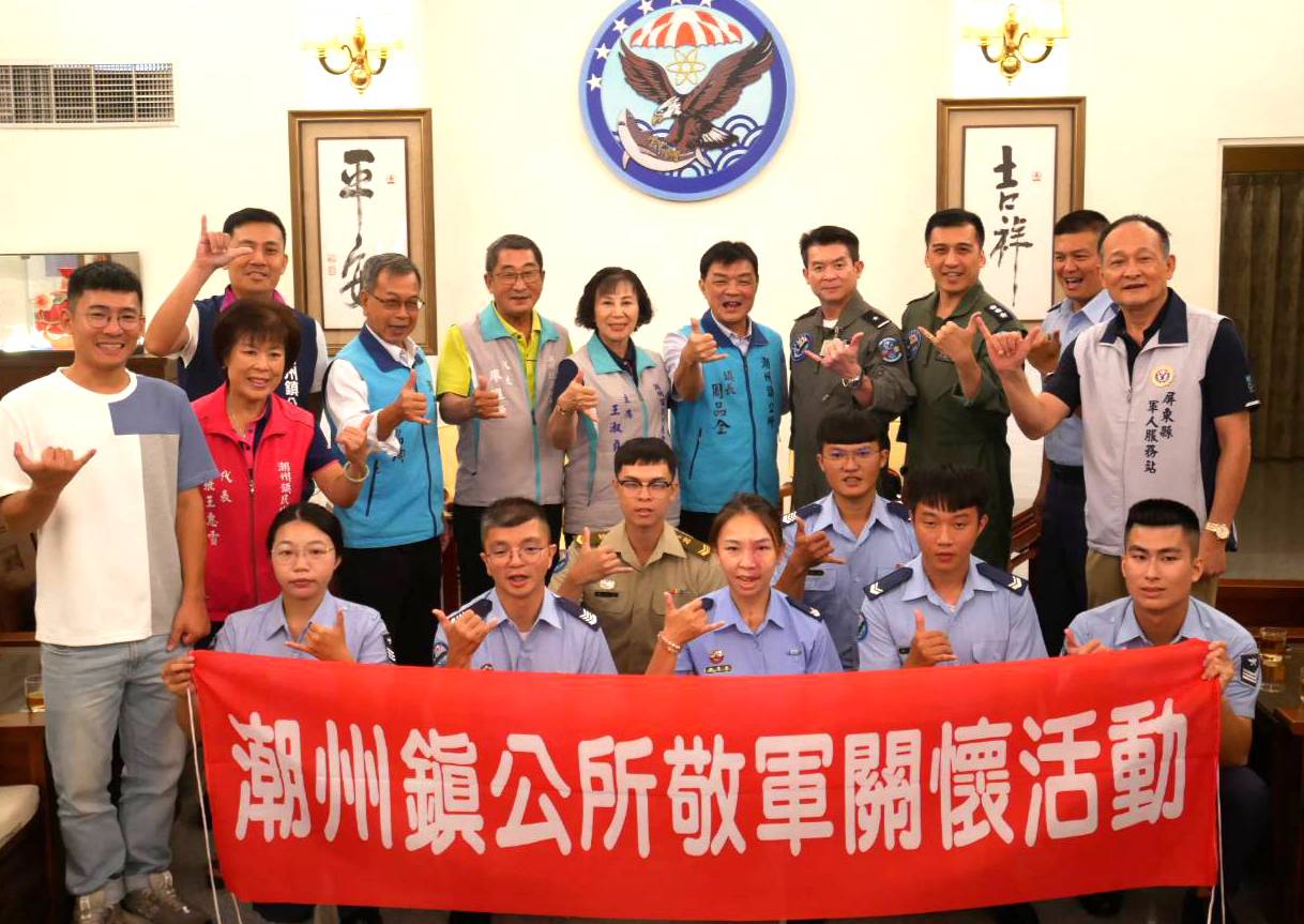 潮州鎮公所113年秋節敬軍慰勞國軍部隊官兵辛勞 潮州鎮公所113年秋節敬軍慰勞國軍部隊官兵辛勞