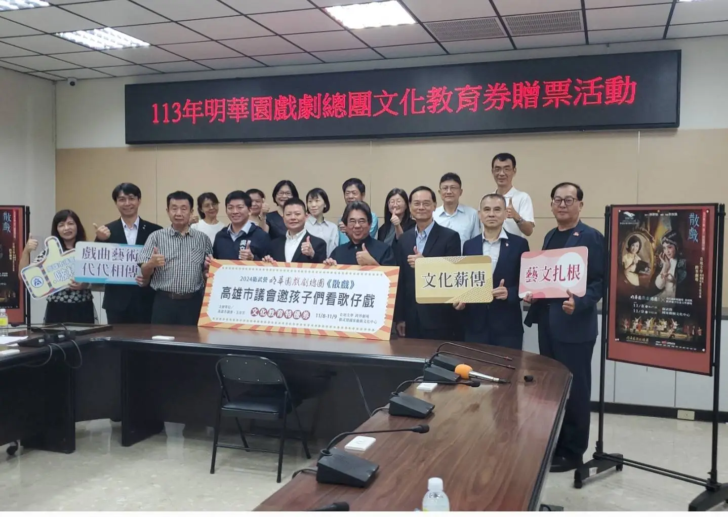 康議長曾副議長促成玉皇宮邀11高校師生看明華園《散戲》出自高中課本 高中生看戲也落淚！