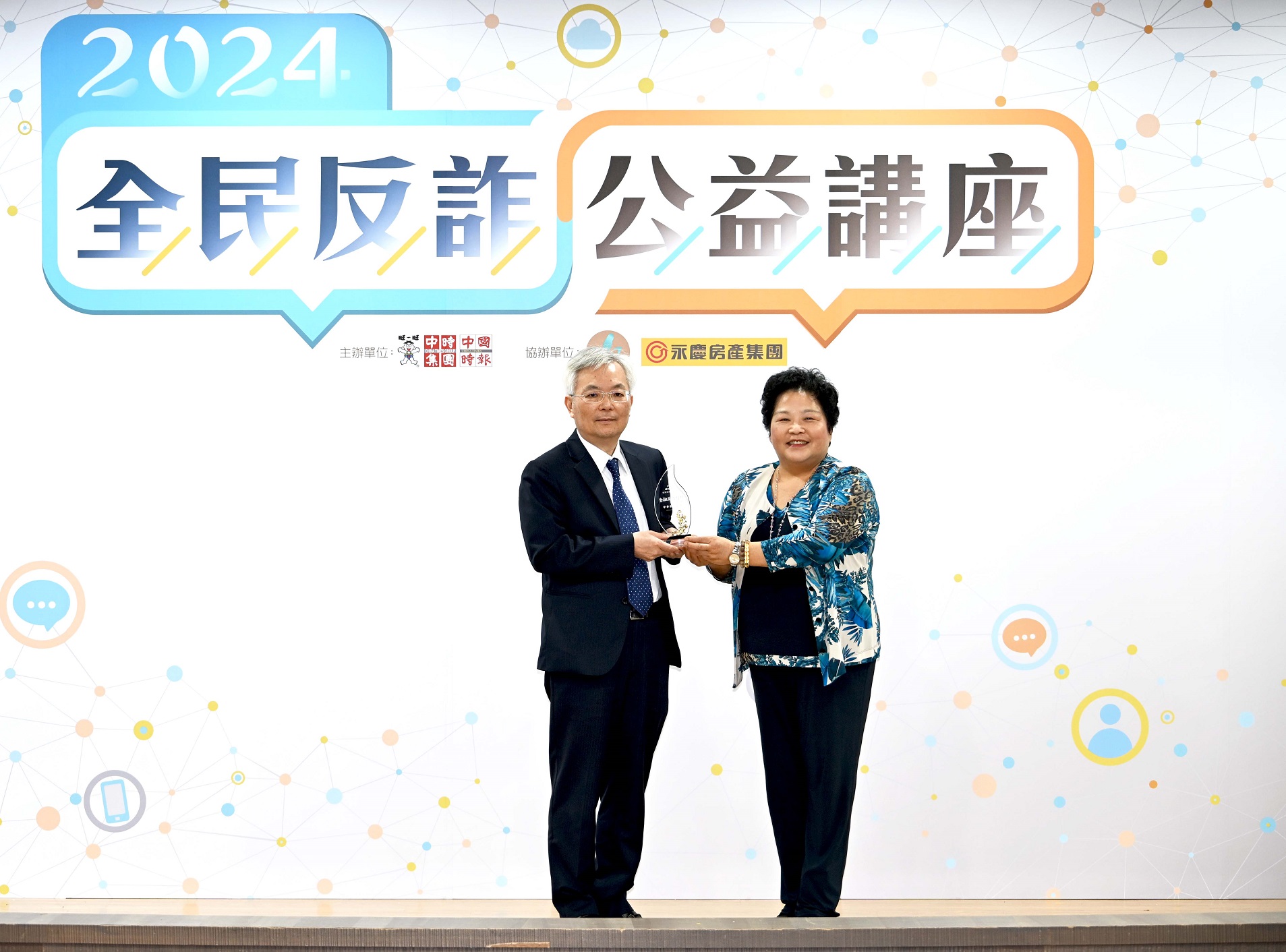 捍衛民眾財產安全 中華郵政獲頒金融反詐楷模獎