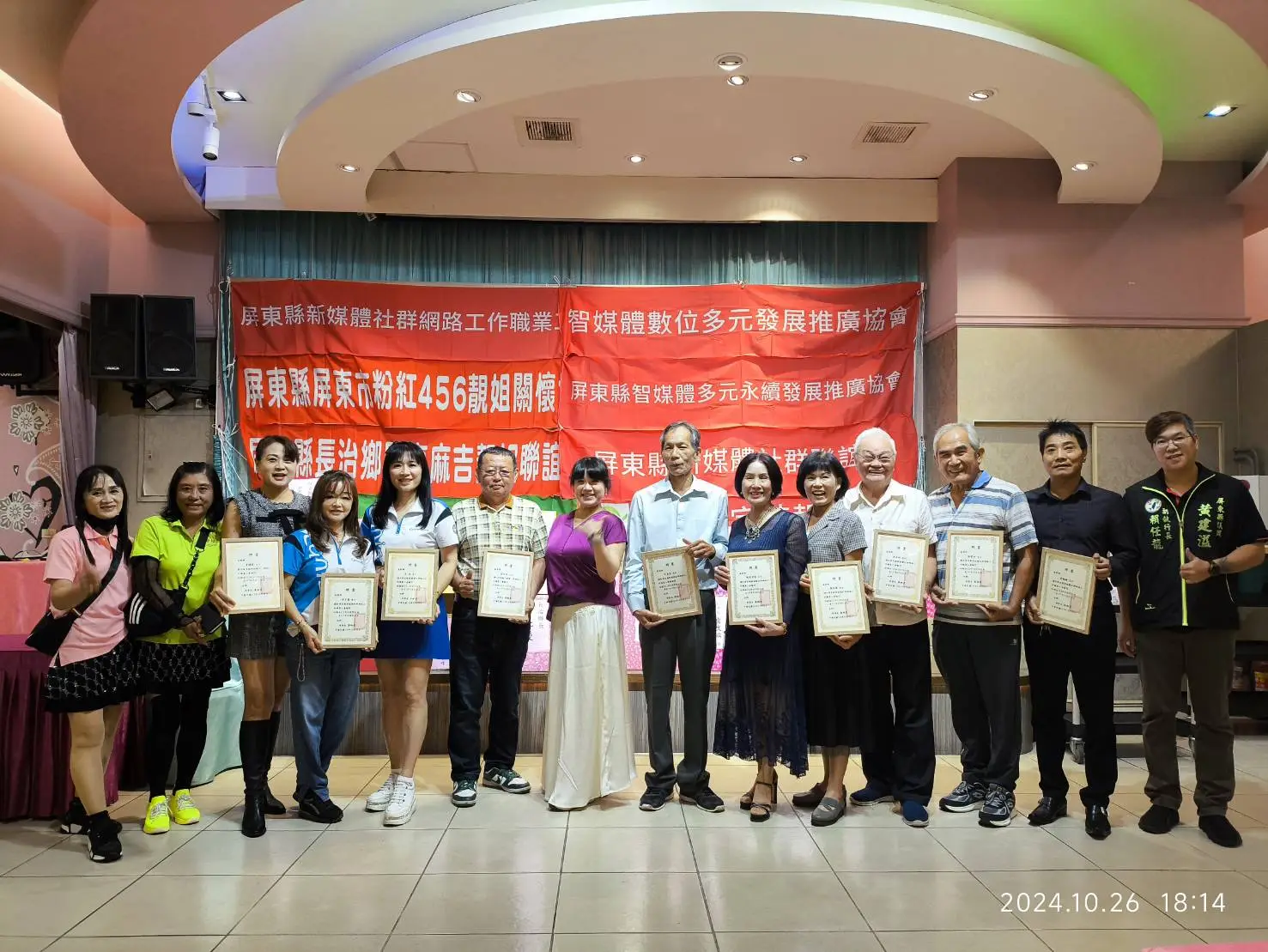 屏東多元社群聯合成立盛會隆重登場!地方仕紳齊聚 共享美食交流 摸彩驚喜連連 屏東多元社群聯合成立盛會隆重登場!地方仕紳齊聚 共享美食交流 摸彩驚喜連連