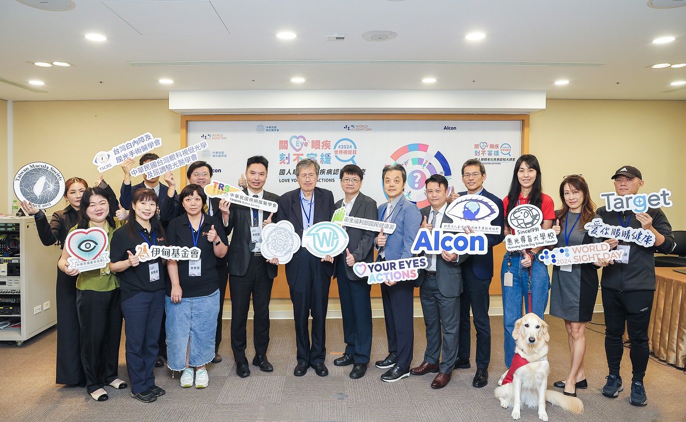 2024世界視覺日《關Eye眼疾 刻不容緩》 Love Your Eyes Actions 一起重視眼疾的保健與治療 2024世界視覺日《關Eye眼疾 刻不容緩》 Love Your Eyes Actions 一起重視眼疾的保健與治療