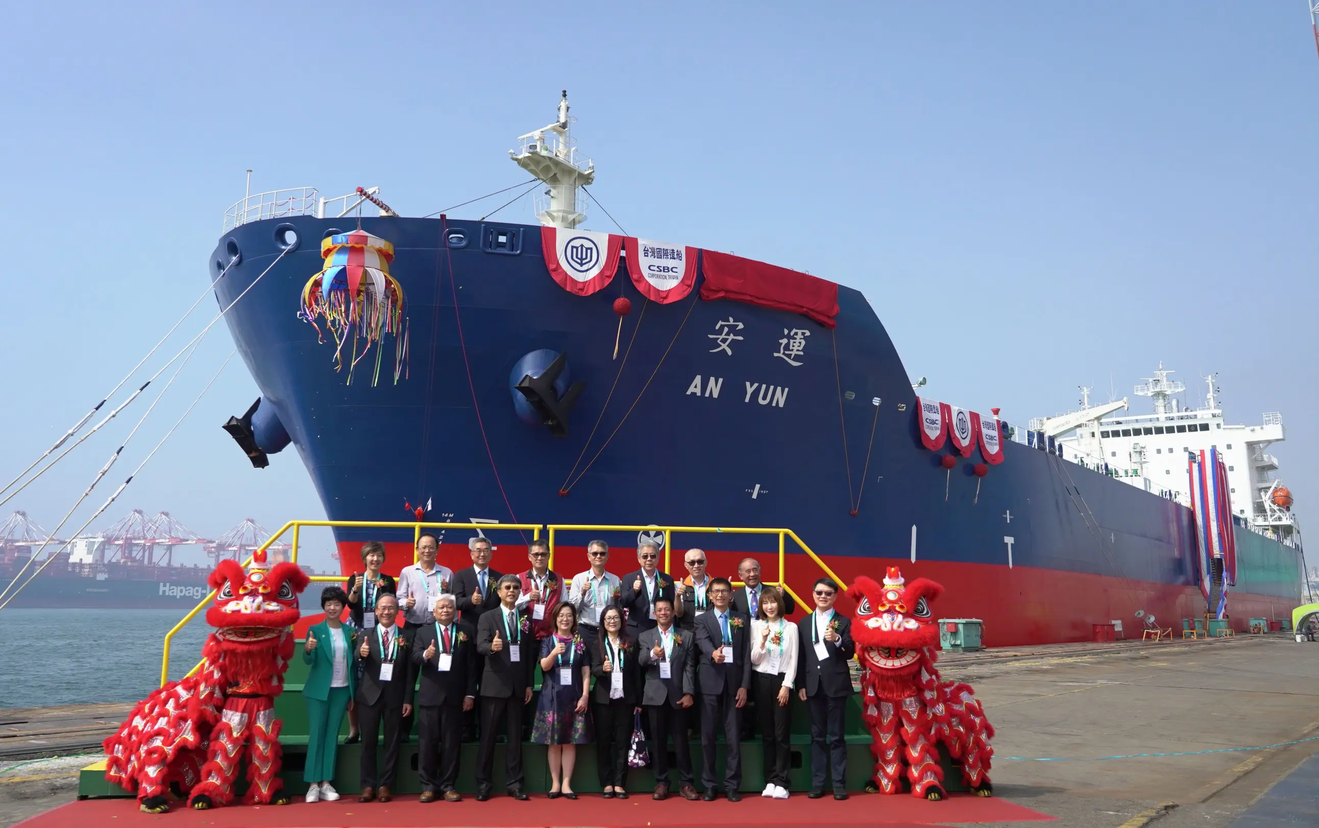 台船公司為台灣中油公司  舉辦50,000 載重噸級油品化學品輪「安運輪」命名典禮