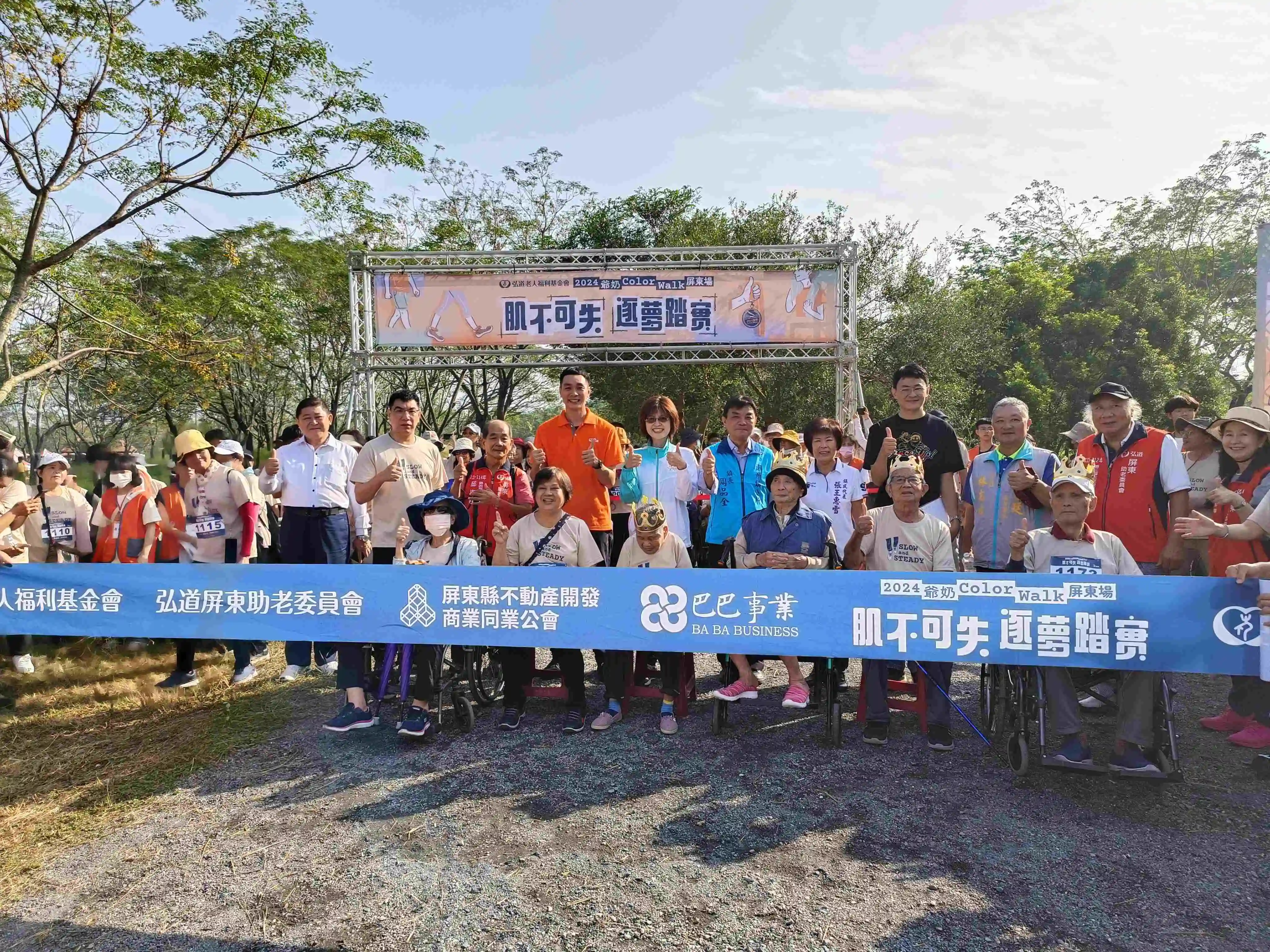 弘道爺奶Color Walk 1200人3K達陣，屏東最大銀髮運動盛會