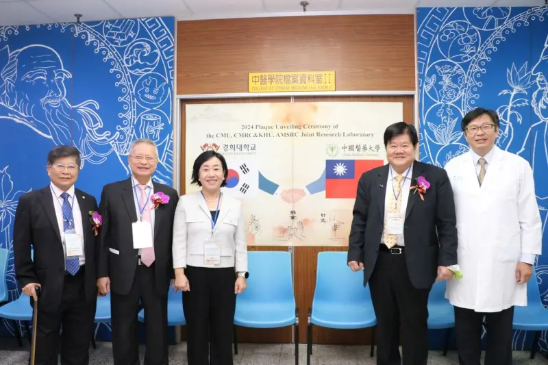 深化國際學術研究合作～ 中國醫藥大學與韓國慶熙大學聯合研究實驗室揭牌，開啟傳統醫學合作新篇章