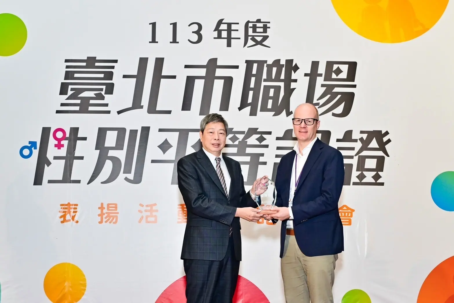 安聯人壽榮獲「台北市職場性平認證」金質獎 打造多元共融職場 包容與尊重企業文化受肯定 安聯人壽榮獲「台北市職場性平認證」金質獎 打造多元共融職場 包容與尊重企業文化受肯定