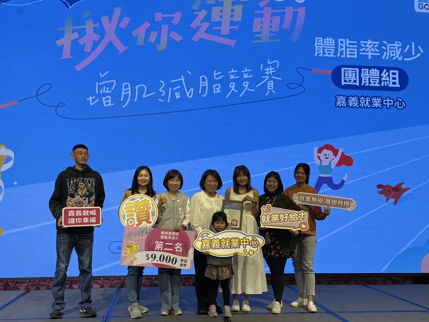 嘉義市衛生業務績優頒獎 感謝醫院診所守護市民健康付出的努力 減脂率冠軍葉昱頡獲個人組4項獎勵 分享經驗與秘訣 嘉義市衛生業務績優頒獎 感謝醫院診所守護市民健康付出的努力 減脂率冠軍葉昱頡獲個人組4項獎勵 分享經驗與秘訣