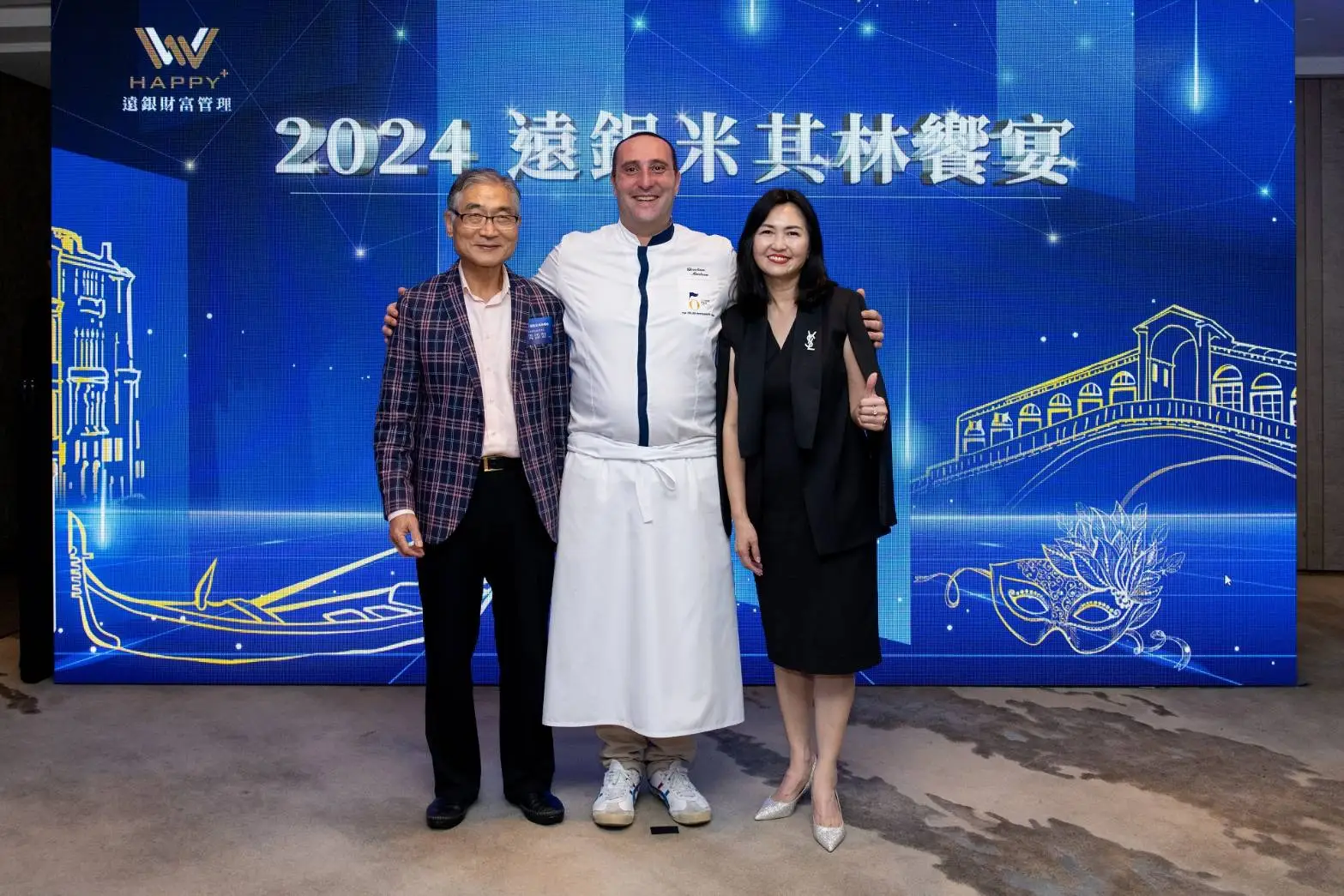 AI宇宙與美食跨界結合 遠銀VIP享米其林晚宴