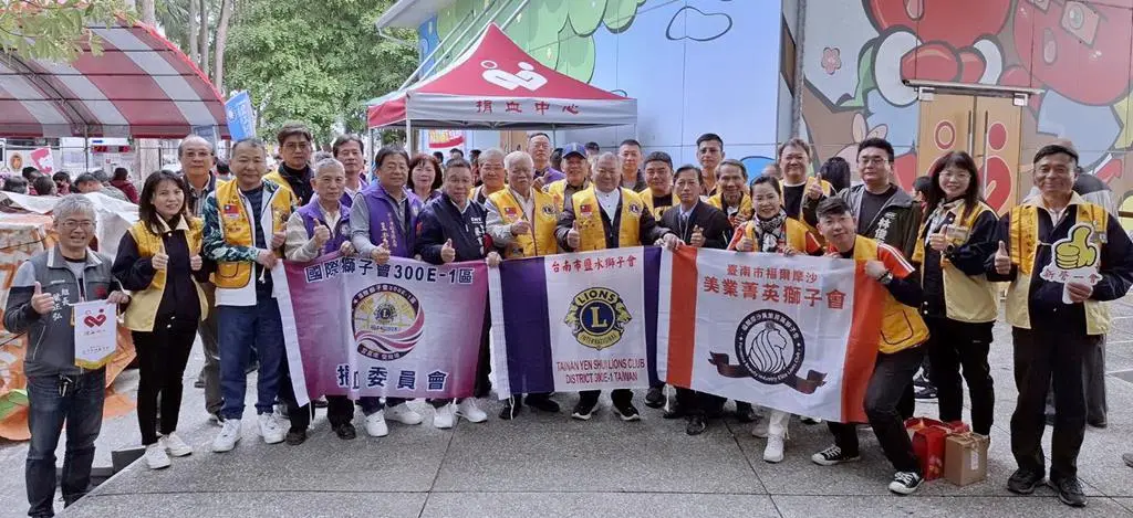 鹽水獅會元旦號召南瀛綠都心公園捐熱血 挽袖做公益迎新年 鹽水獅會元旦號召南瀛綠都心公園捐熱血 挽袖做公益迎新年