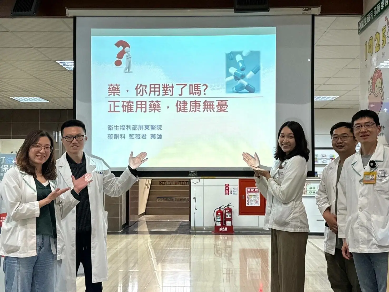 藥-你用對了嗎？屏東醫院藥師提醒正確用藥，健康無憂