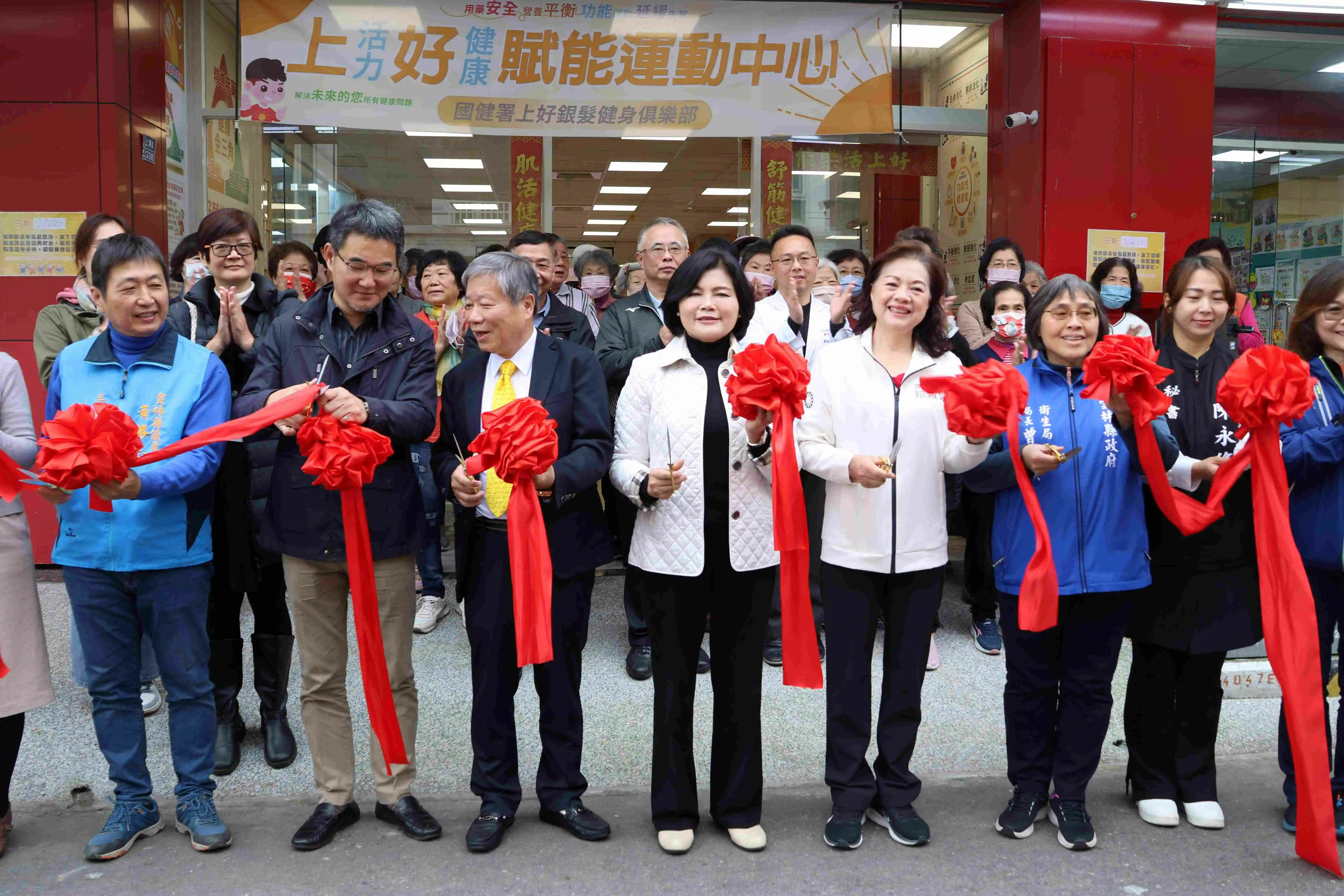 斗六上好銀髮健身俱樂部正式揭牌營運 斗六上好銀髮健身俱樂部正式揭牌營運