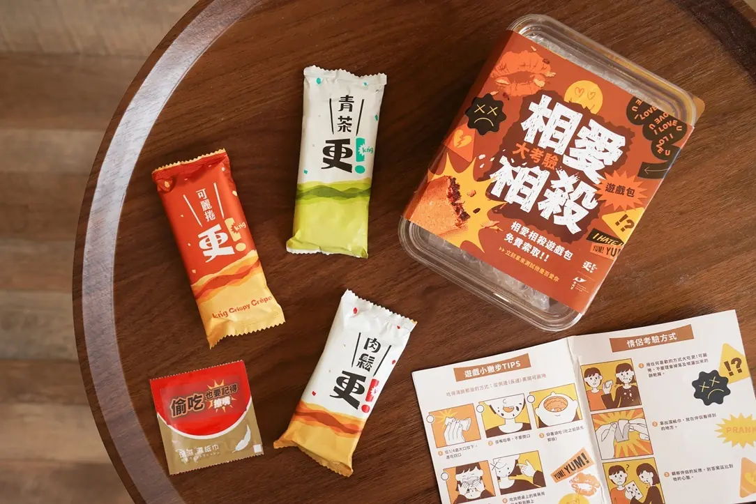 Teascovery發現茶 開放免費索取2,000份「可麗捲遊戲包」  情人節一起「相愛相殺」  增加夫妻及情侶互動樂趣