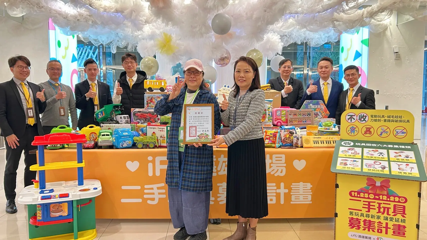 遠雄廣場攜手台灣玩具圖書館 二手玩具募集計畫圓滿成功