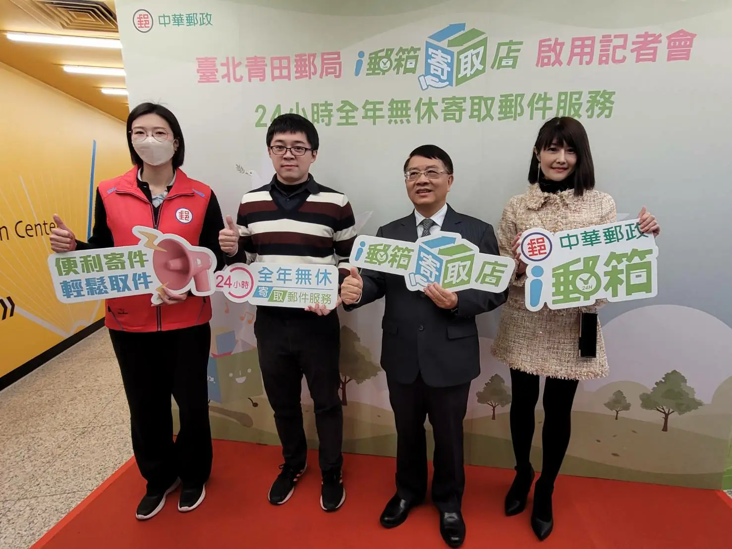 首間i郵箱寄取店啟用 中華郵政數位服務再升級