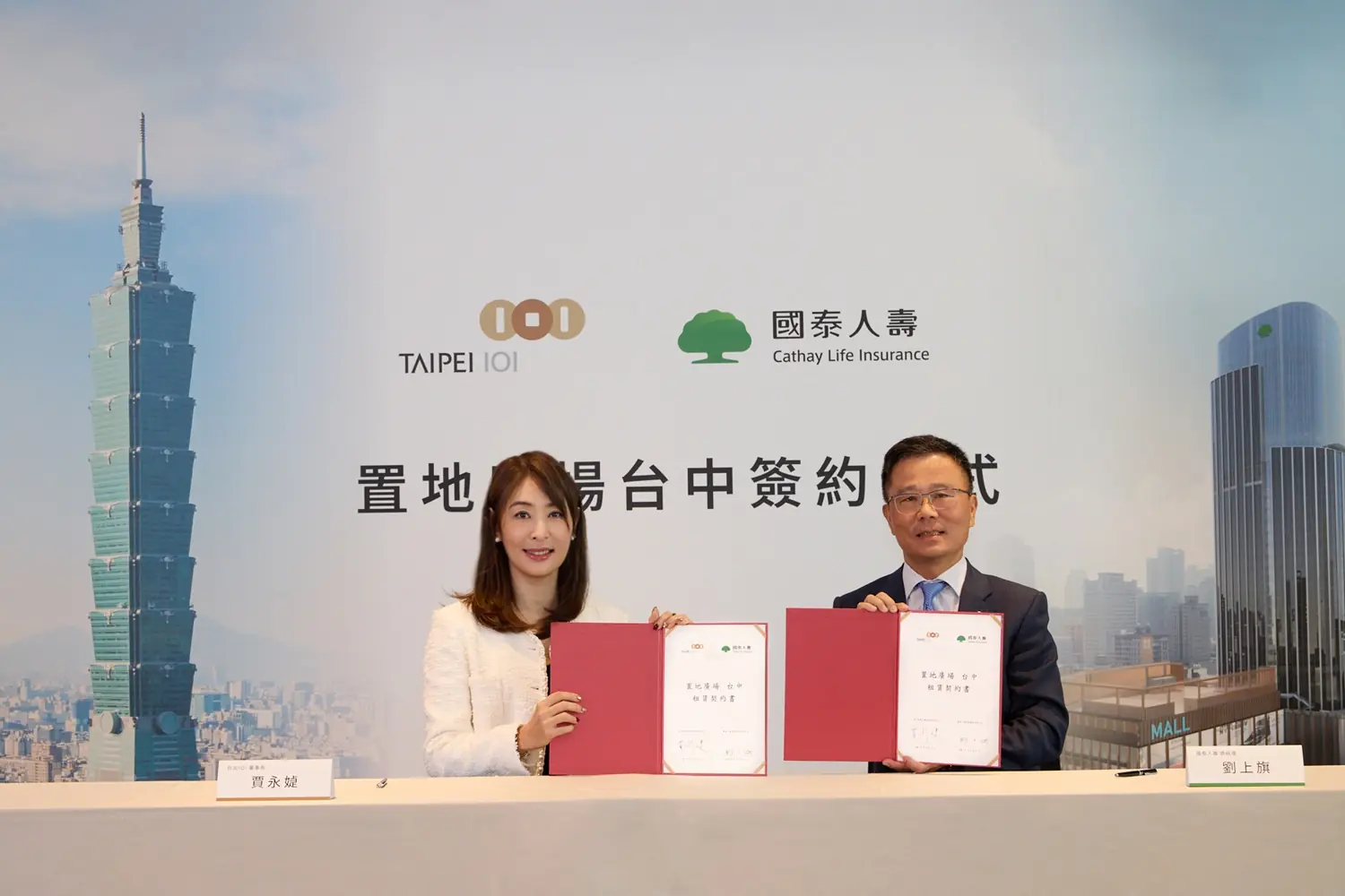 國泰人壽攜手台北101合作 進駐「置地廣場 台中」萬坪百貨商場 國泰人壽攜手台北101合作 進駐「置地廣場 台中」萬坪百貨商場