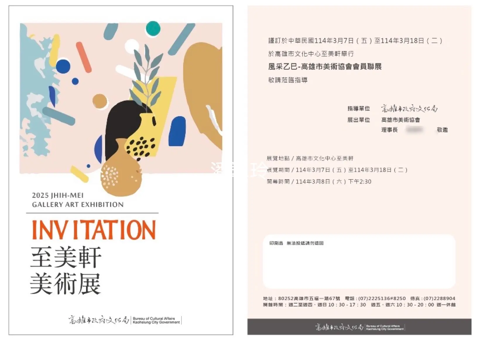 高雄美協聯展3月8日下午文化中心至美軒開幕 60位畫家參展  展出80幅畫作  讓你驚豔